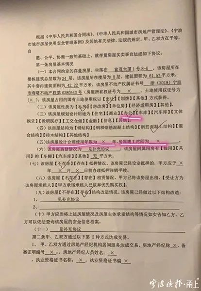 宁波女子交了53万房款却什么合同都没拿到 一手