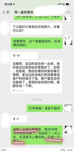 宁波女子交了53万房款却什么合同都没拿到 一手