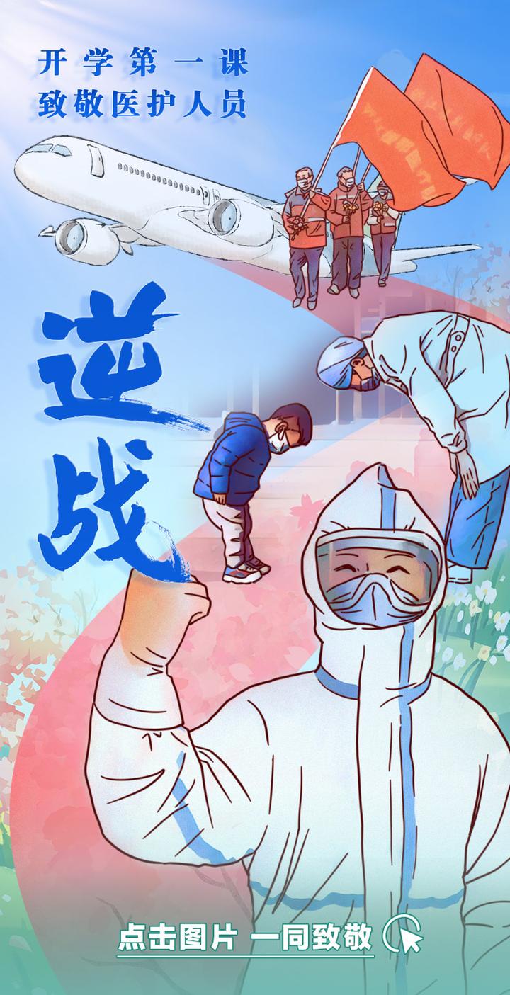 点击致敬医护人员》》愿所有归于平凡的英雄都能被温柔以待
