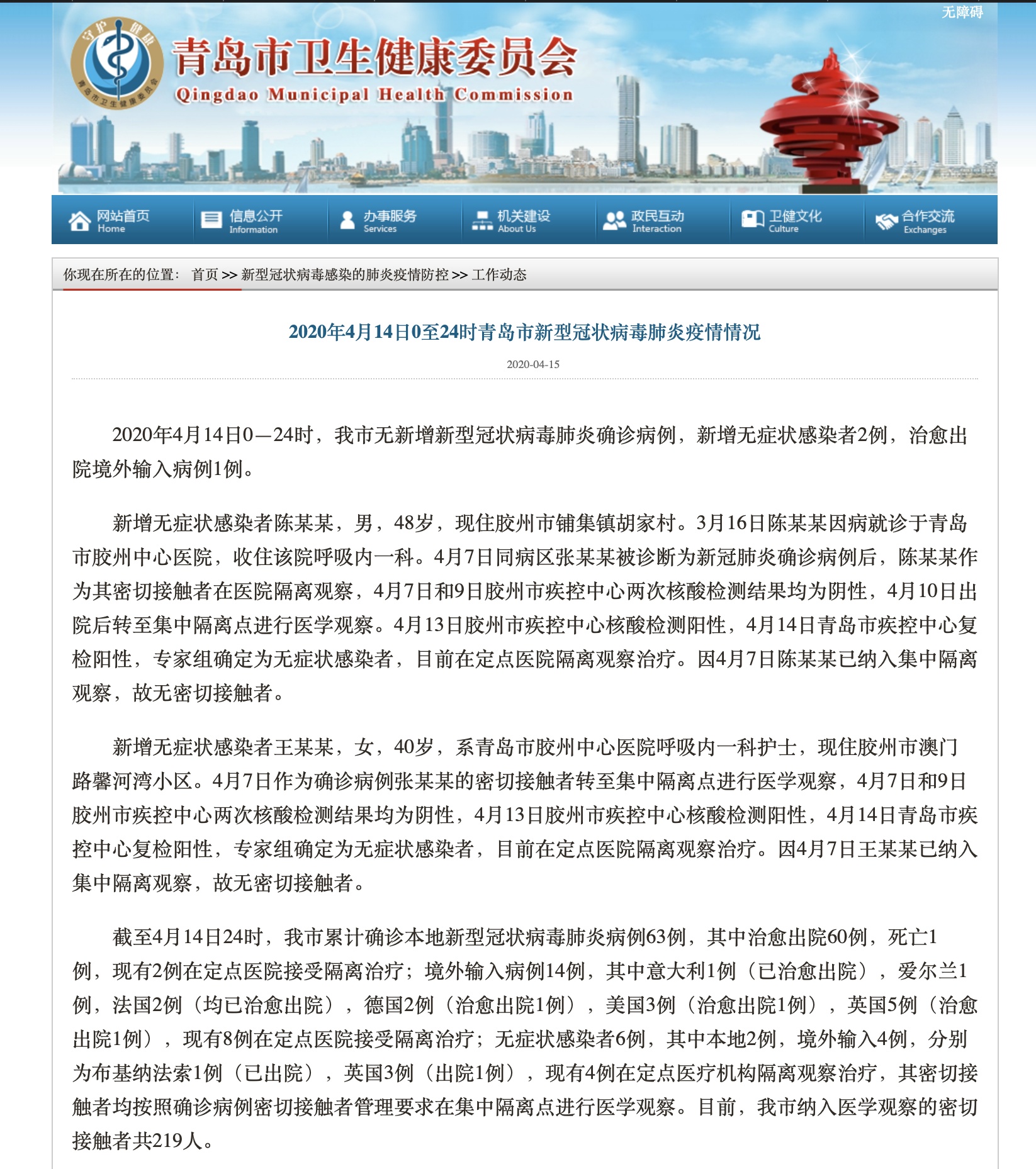 【山东青岛新增3例无症状感染者】青岛爆发疫情!多地发旅行警告