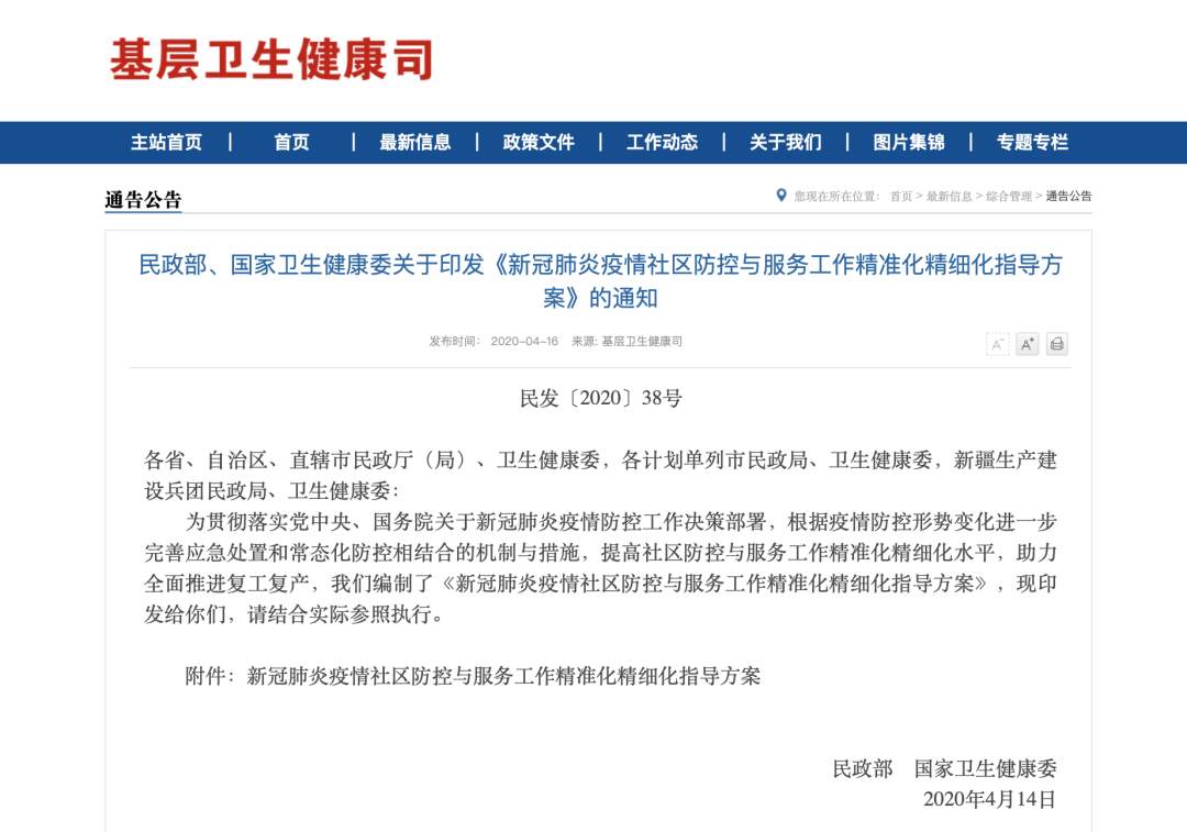 社区外来人口管理_薛之谦天外来物图片