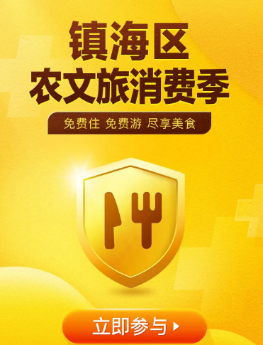 免费