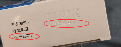 保质期20年药品有效期标示不当闹乌龙