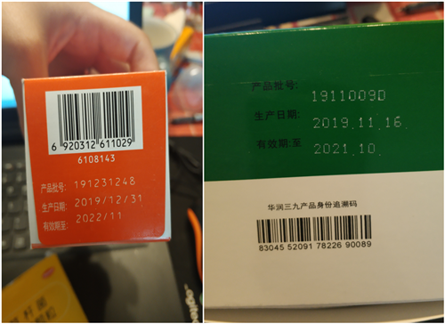 部分药品生产日期与有效期标注模式(邱韵 摄)