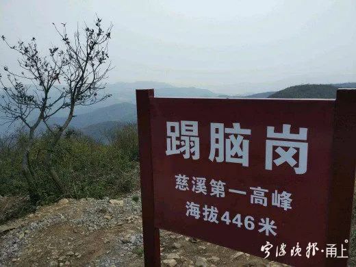 首度披露宁波最高峰海拔9849米