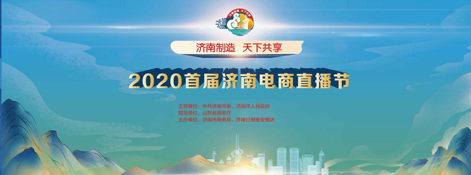 2020年济南市GDP_最终核实后2019年我国GDP增长6%第A06版:时事20201231期济南...