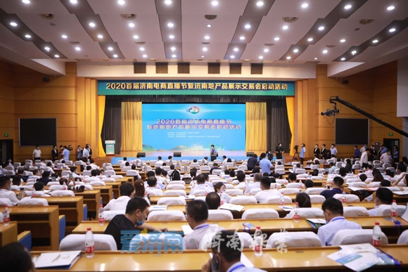2020首届济南电商直播节暨济南地产品展示交易会启动 孙立成出席并巡馆