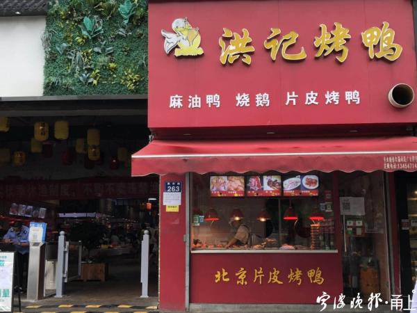 名为"烤鸭"店,其实烧鹅的口味也很不错.