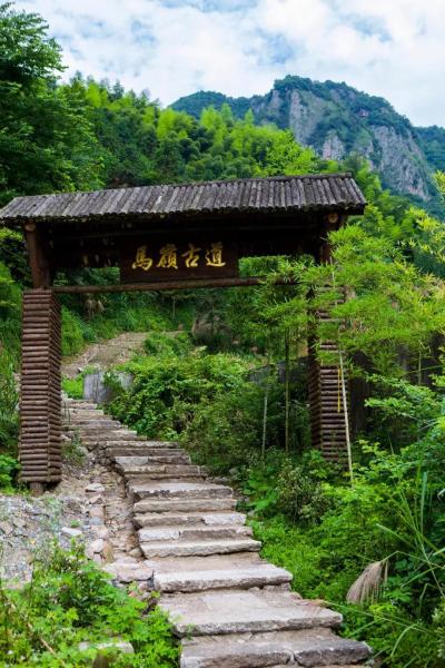 马岭古道
