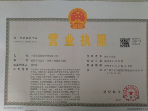 房屋托管中介跑路 公司法人竟是租来的