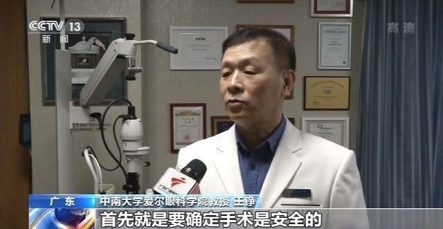 高考后扎堆做近视手术