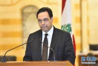 黎巴嫩总理宣布政府集体辞职：爆炸是腐败的结果