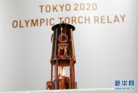 奥运圣火在东京展出