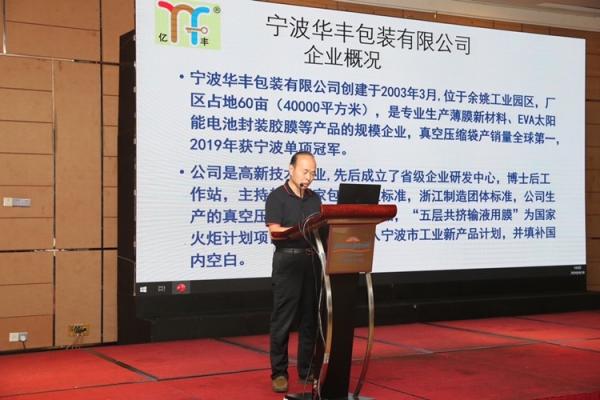华丰的老总_华丰方便面(2)