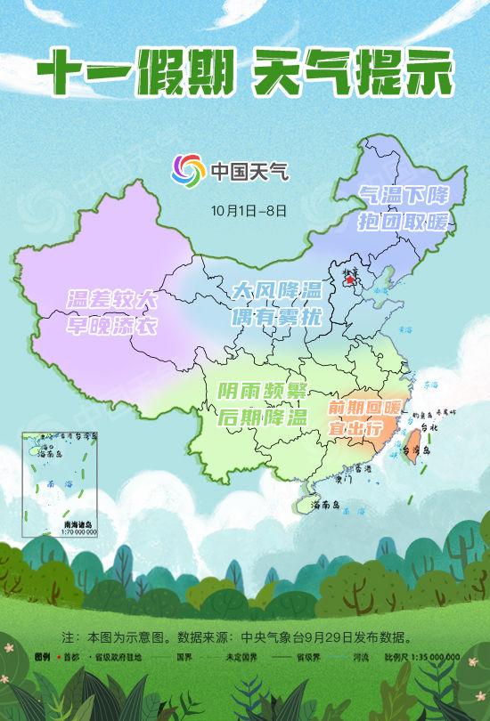 慈溪新闻网 新闻中心 网络中国节·中秋 2020年