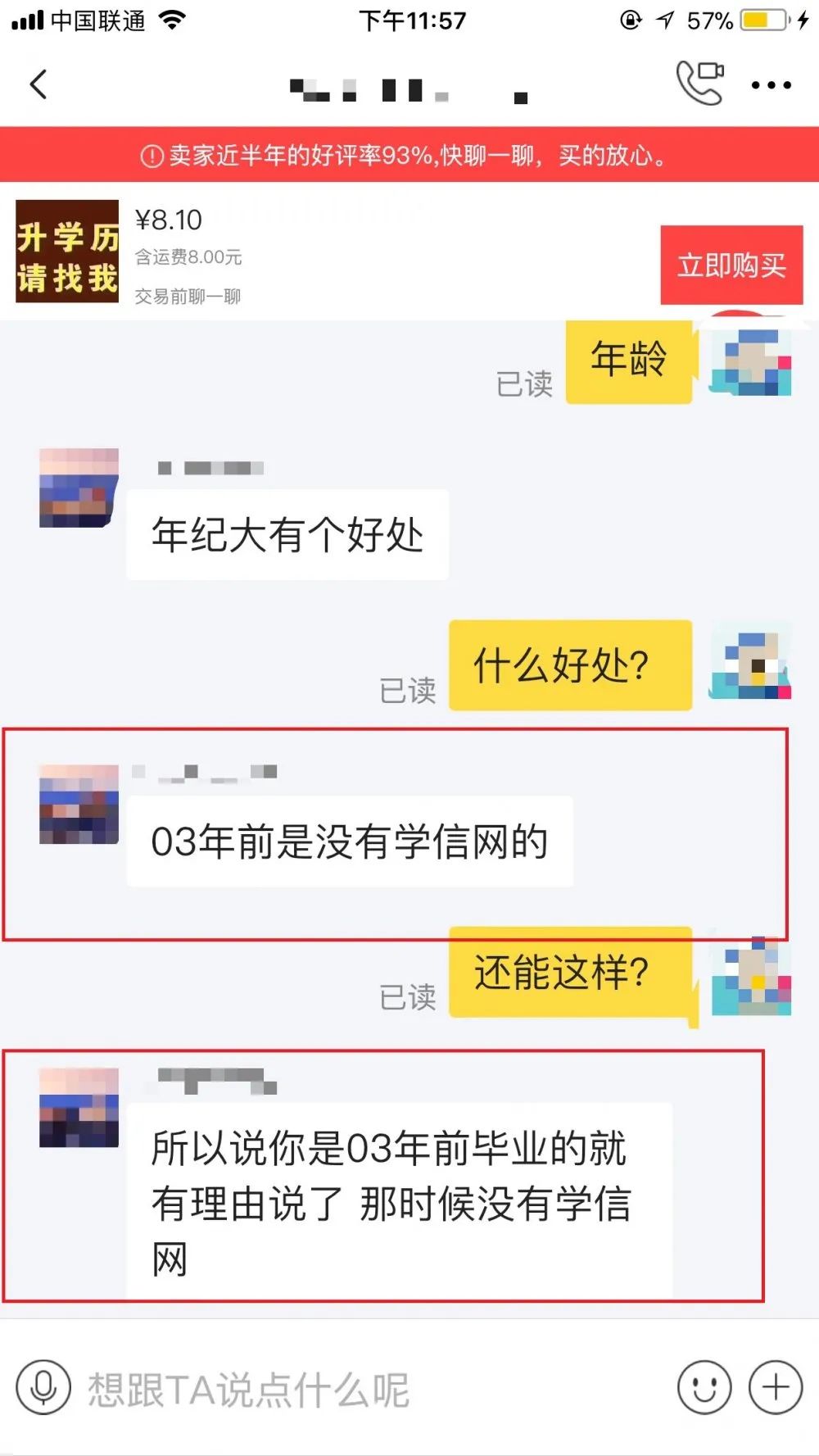 啥叫同城引流 00300591956_3f3f7523.jpg