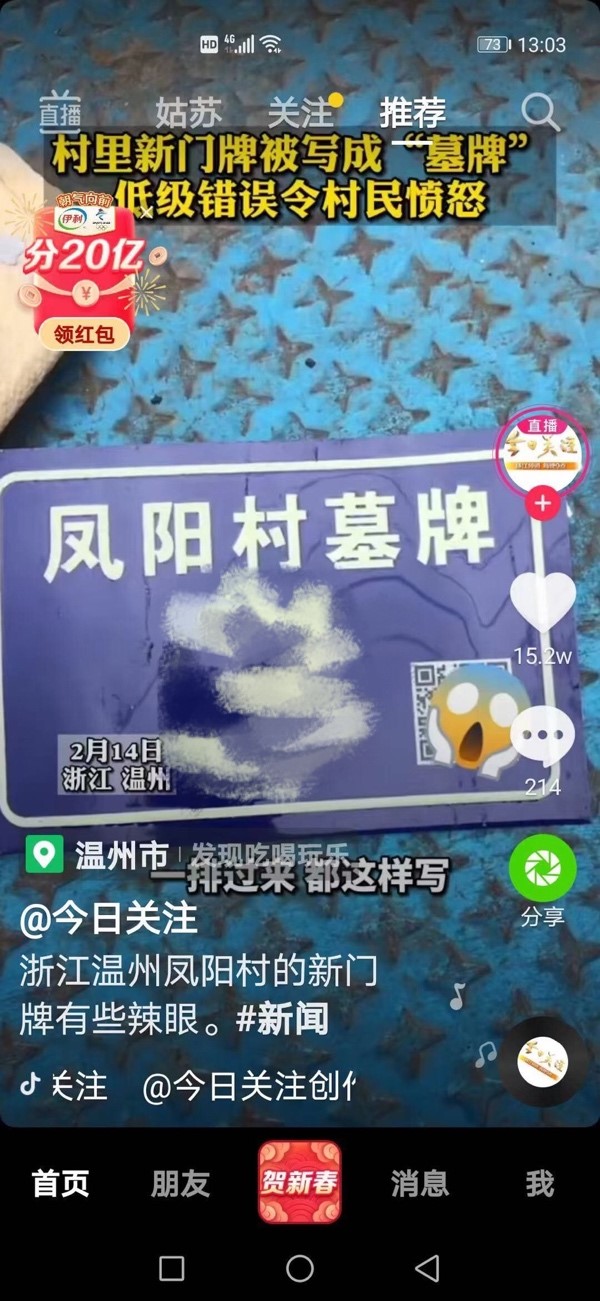 网络截图