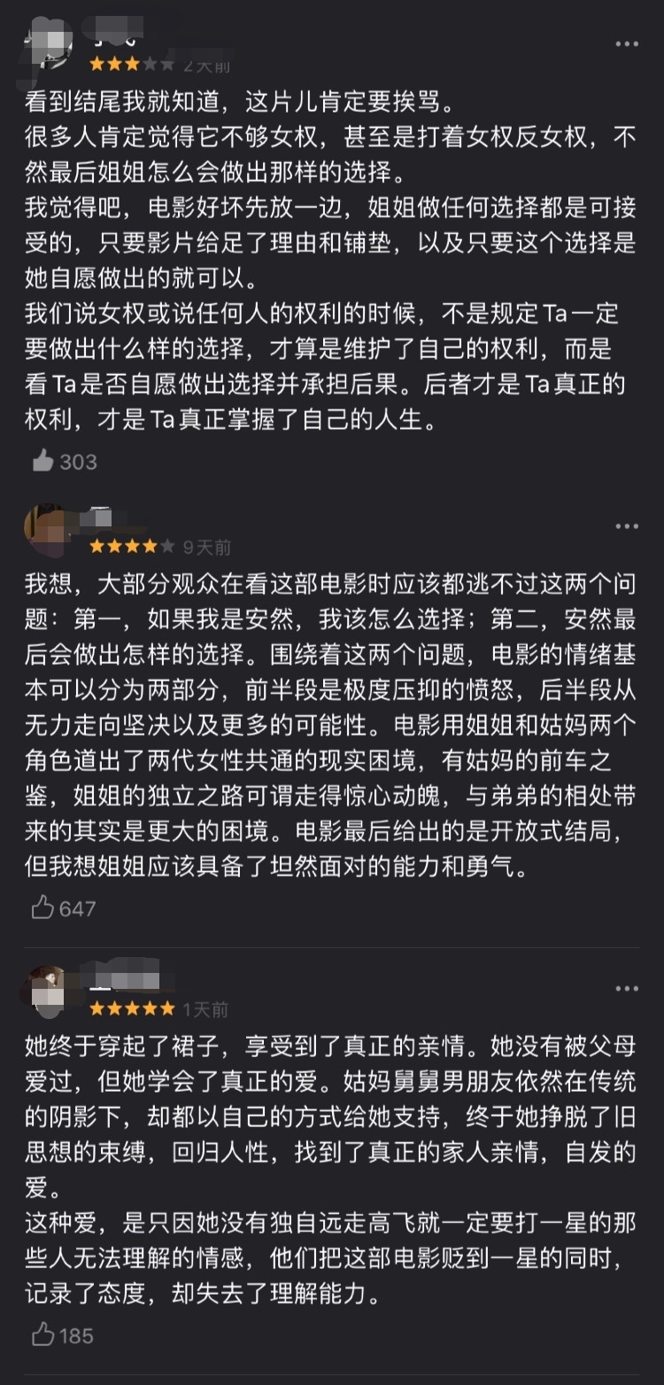 也有观众给《我的姐姐》打出高分