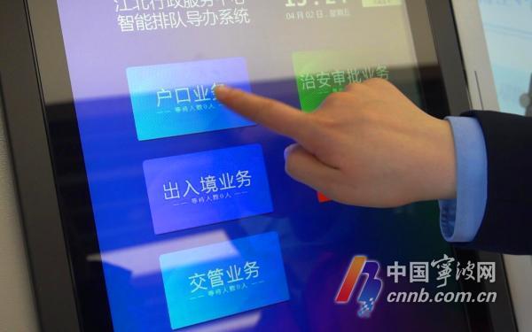 数字化改革看宁波⑦宁波政务服务进入“刷脸”时代
