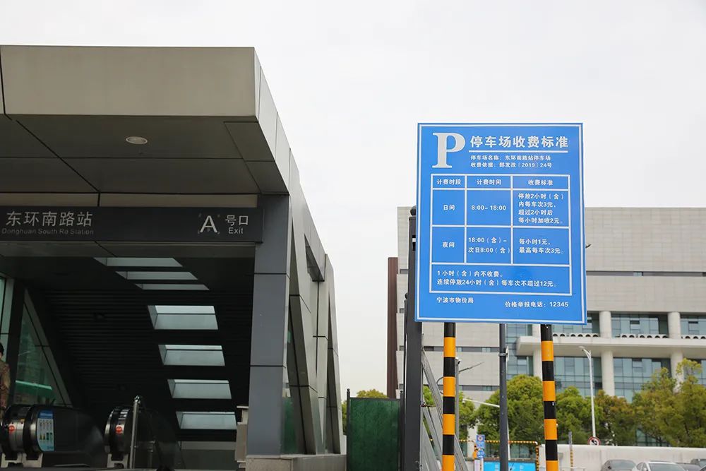 甬轨东环南路站“P+R”停车场上线营运 还有自助洗车服务