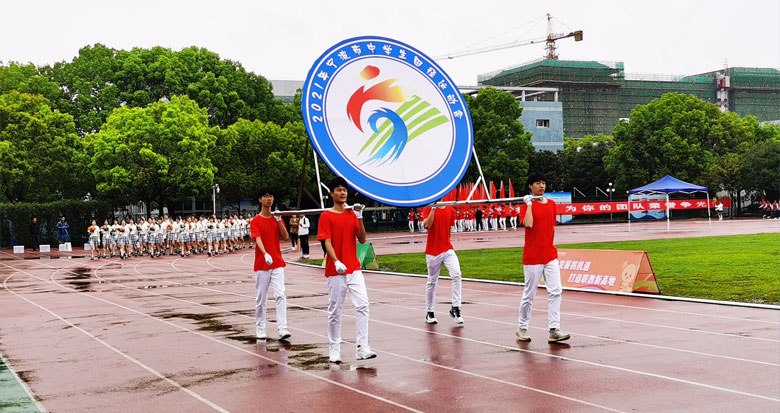 2021年宁波市中学生田径运动会开幕