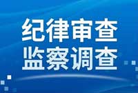 市自然资源和规划局党组副书记郑声轩涉嫌违纪违法被调查