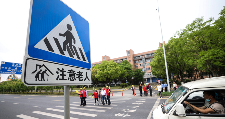 宁波第一块提醒“前方注意老人”交通标志长这样