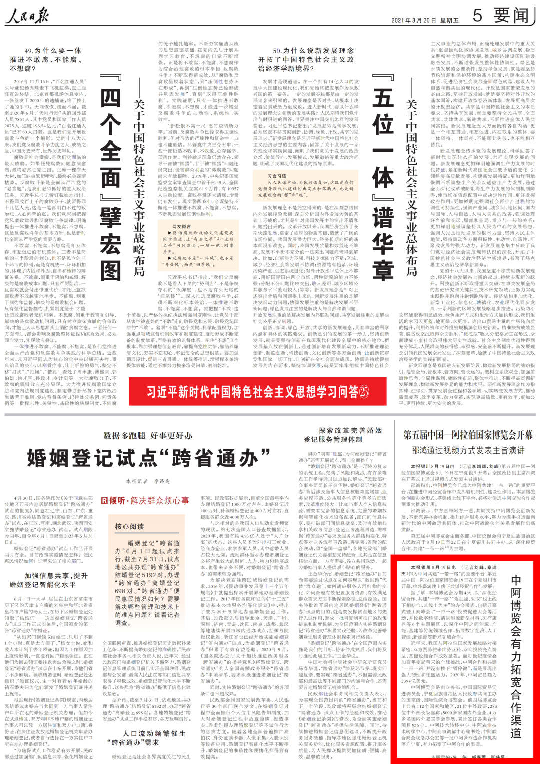 人民日报说宁夏gdp_人民日报批部分地方干部 不要再为GDP排位纠结了(2)