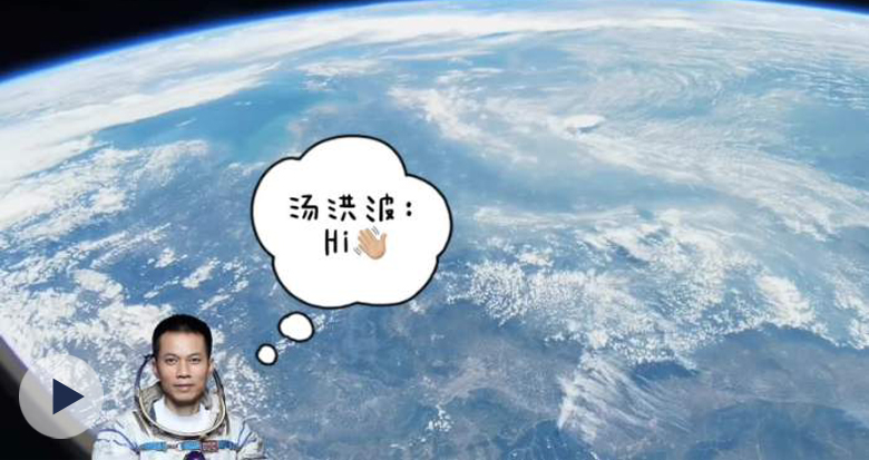 官方发布！中国航天员第一支Vlog来啦