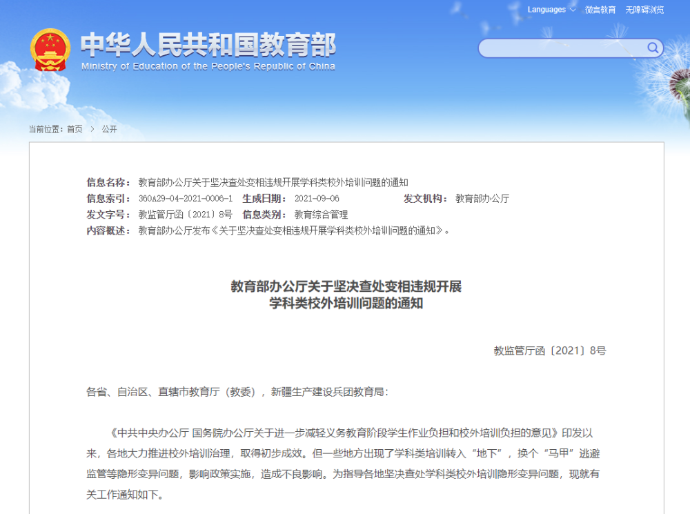 渠道拓展部 00300679240_f0916919.jpg