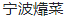 【c7娱乐】“最受市民欢迎的十大美食·招牌菜”名单出炉 这些菜你都吃过吗?