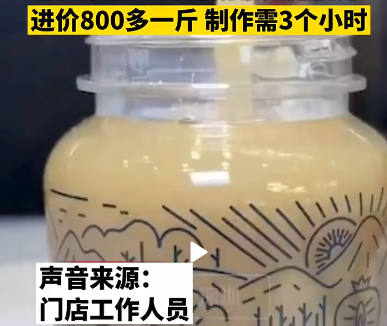 深圳一奶茶店一杯饮料1000元 回应：是橄榄汁