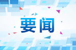 宁波累计报告确诊病例10例 无症状感染者15例 镇海本次疫情3特点