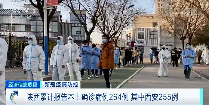 西安本轮疫情什么时候开始的