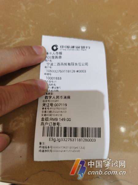 试试吧！记者用数字人民币买了一件衣服。店员：你是第一个订单