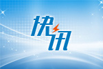 杭州市国安局对涉嫌利用网络从事危害国家安全活动人员马某某采取刑事强制措施