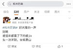 突发巨响！杭州、绍兴网友称被震到了 声音从哪来？