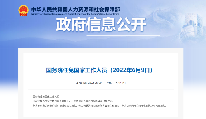 怎么进国家广播电视总局 00300791624_a9cca5f0.png