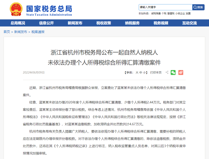 税收大数据分析是什么 00300792672_4e5736e2.png