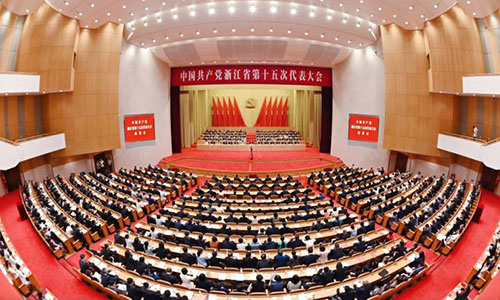 浙江省第十五次党代会胜利闭幕
