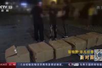 卧底缉毒警察自述：我亲眼看着师父中弹倒地