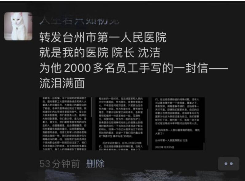 "我愿意接受你们的骂声" 医院院长发文刷屏