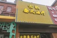 网友昵称：一泓讲运营