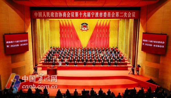 1月5日上午,市政协十六届二次会议在宁波文化广场大剧院开幕。 记者 唐严 许天长 摄