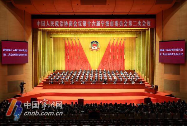 7日下午,中国人民政治协商会议第十六届宁波市委员会第二次会议圆满完成各项议程,胜利闭幕。</p><p>记者 唐严 许天长 摄