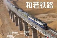 多条新线加入春运 回家的选择更多了！附图