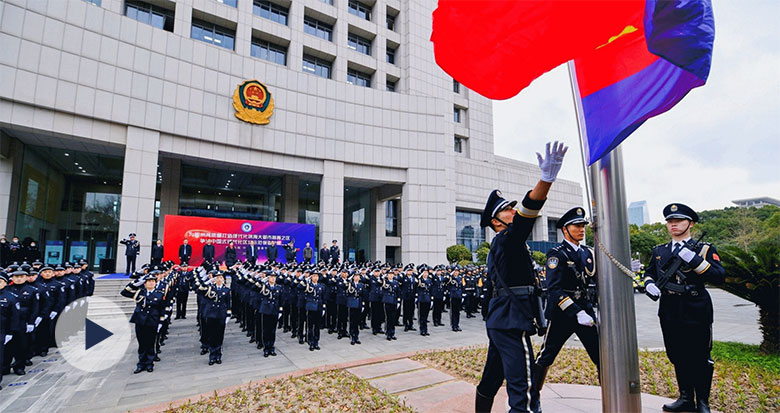 超飒！宁波各地公安机关举行活动庆祝人民警察节