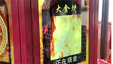 信众扫码烧金“敬奉”最低8.8元 寺庙回应