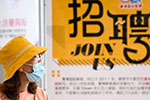 招聘陷阱如何防？这篇指南请收好！