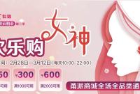 超大额券只为“她”！明日上甬派抢200万元女神消费券